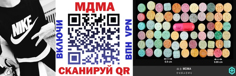 МДМА кристаллы  мега рабочий сайт  Элиста 